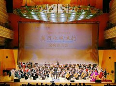 “黃河·長城·太行”交響音樂會在太原舉辦
