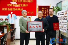 山西省晉綏文化教育發展基金會榮膺4A級社會組織